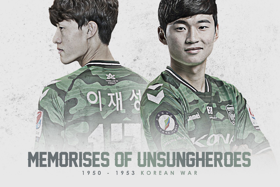 '헌정 유니폼+참전용사 초청' 전북, 호국 영웅과 함께 뛴다 '헌정 유니폼+참전용사 초청' 전북, 호국 영웅과 함께 뛴다