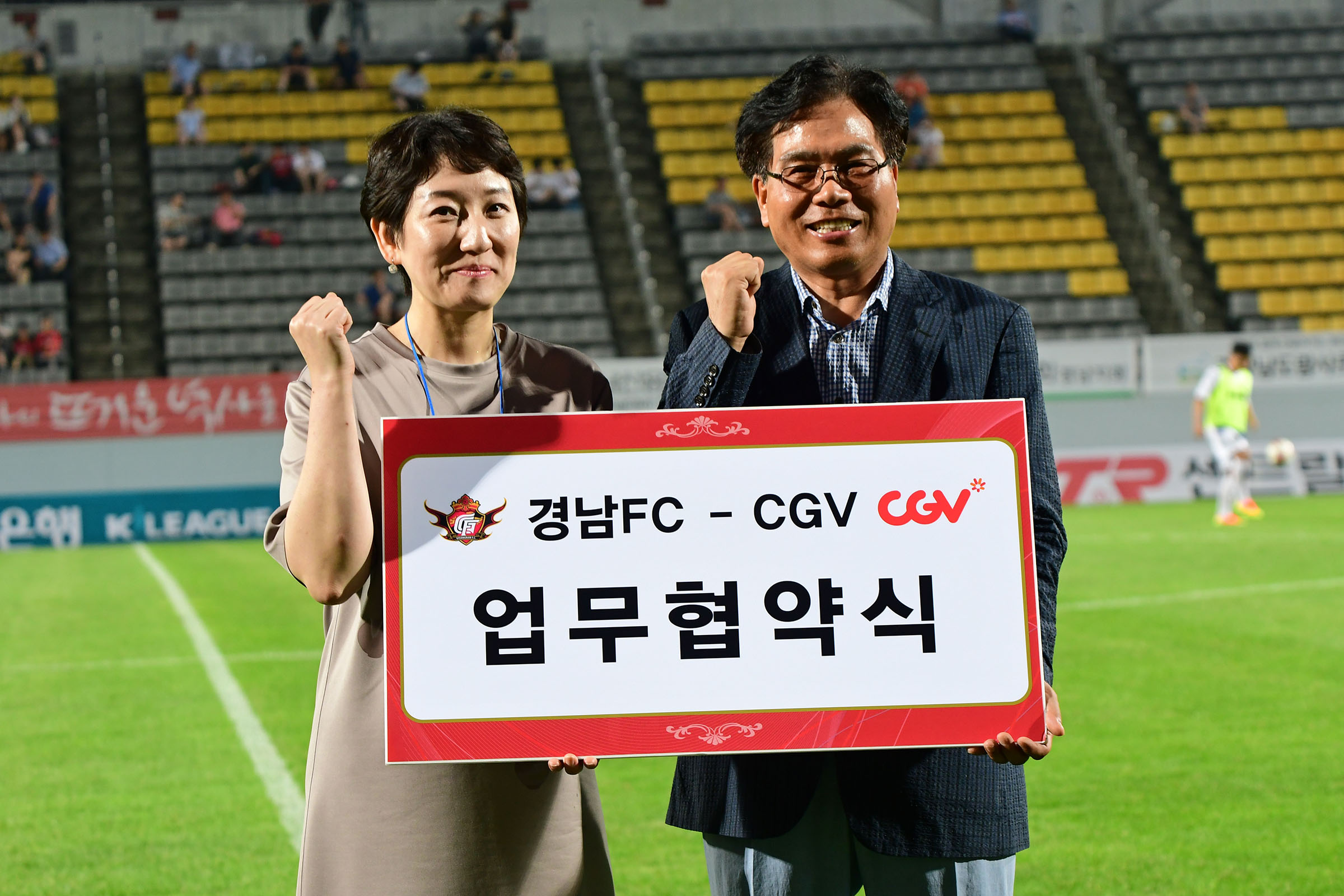 경남FC, CGV창원과 업무협약 체결 경남FC, CGV창원과 업무협약 체결